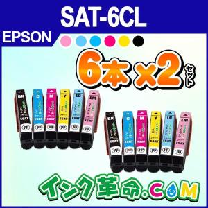 エプソン（EPSON） 純正インクSAT サツマイモ 6色セット EP-712A EP