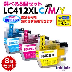 プリビオ ブラザー LC412XL-4PK 4色セット 大容量タイプ 互換インク