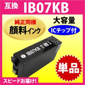 IB07KB (IB07KAの大容量) ブラック お得な2個セット エプソン 互換