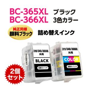 キヤノン（Canon） キャノン 純正 インク カートリッジ 黒2個+カラー
