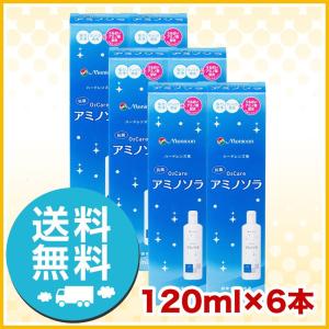 2026年3月】オルソケラトロジー レンズケース（ハードコンタクト洗浄