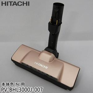 日立（HITACHI） 【在庫あり○】日立 掃除機 パワーヘッド D-DP28（N