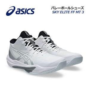 ASICS（アシックス） SKY ELITE FF MT 2 スカイ エリート FF MT 2