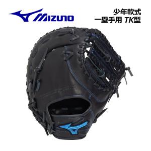 MIZUNO（ミズノ） 2026年新モデル 野球 少年軟式用 ファーストミット