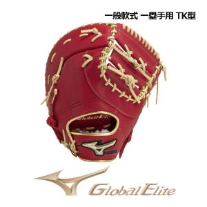 Global Elite 交換無料 野球 ミズノ ファーストミット 軟式用