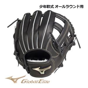 MIZUNO（ミズノ） 少年軟式野球 グローバルエリート R 内野手用 菊池