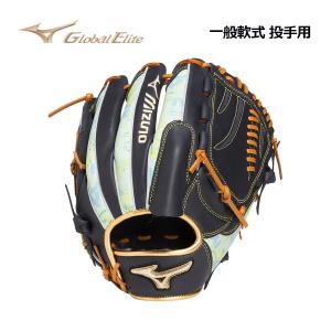 Global Elite 限定軟式グラブ ミズノ（MIZUNO） グローバルエリート