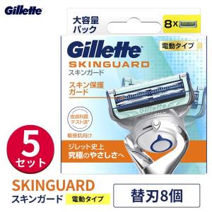 P&G ジレット Gillete スキンガードパワー替刃8B 替刃8個付 電動タイプ