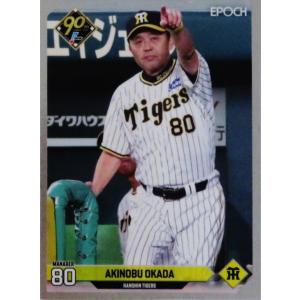 42 【坂倉将吾/広島東洋カープ】エポック 2024 NPBプロ野球カード