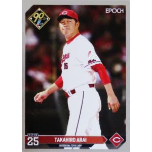 42 【坂倉将吾/広島東洋カープ】エポック 2024 NPBプロ野球カード