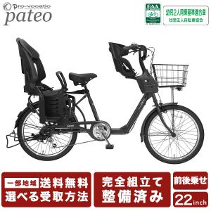 Pro-vocatio（プローウォカティオ） 【アウトレットクーポン】 子供