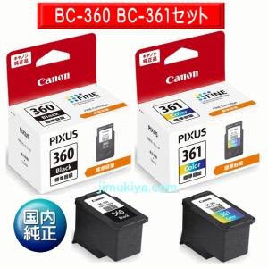 PIXUS CANON FINE カートリッジ BC-360XL ブラック (大容量) BC-361XL