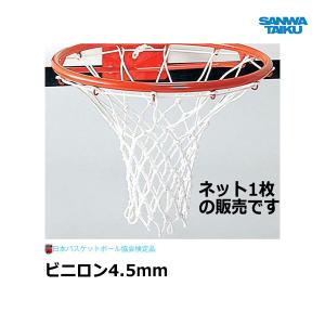 SANWA TAIKU 三和体育 ソフトテニスネット(有結節)検定品 S-2351