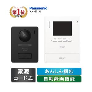 Panasonic（パナソニック） ドアホン 配線工事不要 VL-SGE30KLA
