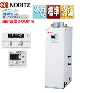 ノーリツ（NORITZ） OTX-3707FF 石油ふろ給湯器[給湯+追いだき][手動
