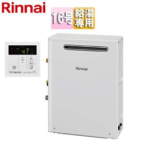 リンナイ（Rinnai） RUX-A1613G(A)+MC-145V(A) ガス給湯器[屋外据置型