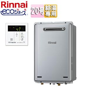 リンナイ（Rinnai） ガス給湯器 RUX-A2016W（A）-E 台所リモコン付き