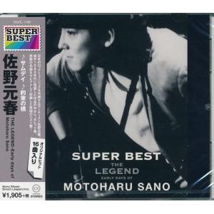 ソニーミュージック（Sony Music） 新品 佐野元春 スーパー・ベスト