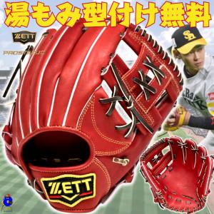 エスエスケイ（SSK） 野球 軟式グラブグローブ 内野手用 プロエッジ
