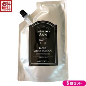 CREME DE ANN（クレムドアン） ブラッククリームシャンプー 1袋 300g