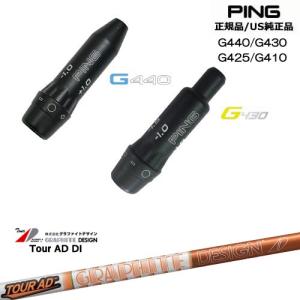 PING（ピン） PINGハイブリッド スリーブ付シャフト ユーティリティ