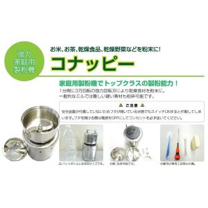 製粉機 ひきっ粉 ひきっこ 500cc T-429 強力業務用製粉器 ミルサー