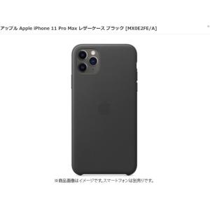 iPhone 11 Pro 【国内正規品】☆新品未使用☆アップル Apple レザー