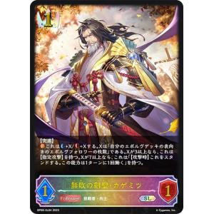 パラレル】シャドウバース エボルヴ SP01-SL22 マナリアの竜姫・グレア