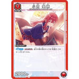 ユニオンアリーナ PC01BT/IMS-3-035 郁田 はるき (PcR プレシャスレア