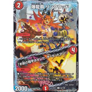 タカラトミー（TAKARA TOMY） 伝説龍覇 グレンアイラ(DM25BD3 SP8/SP8