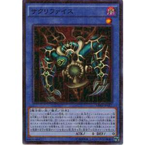 遊戯王 MP01-JP011 サクリファイス スーパーレア : トレカショップ