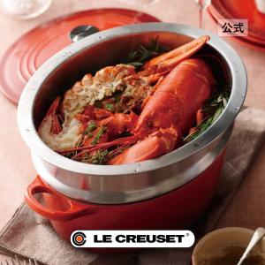 Le Creuset（ル・クルーゼ） 公式 鍋 スチーマー 蒸し器 ｜ スチーマー
