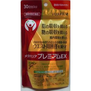 FUJIFILM（フジフイルム） メタバリア プレミアムEX 240粒 約30日分