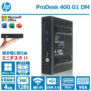 省スペース レノボ Lenovo ThinkCentre M73 Tiny 第4世代 Core i5