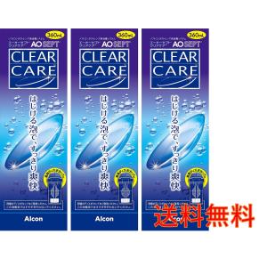 Alcon（アルコン） コンタクト洗浄液 クリアケア 360ml×3本 ソフト