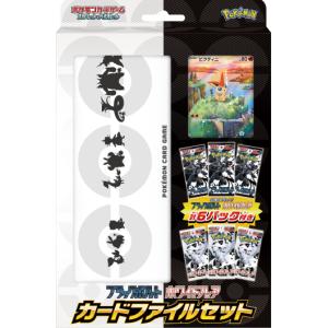 ポケモンカードゲーム スカーレット&バイオレット 拡張パック ブラック