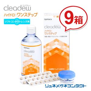 cleadew クリアデュー O2 30日分 4箱セット ハードコンタクトレンズ用