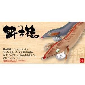 林釣漁具 餌木猿 3.5号 (カラー：12号 金テープ) 2024年モデル/エギ