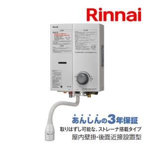 リンナイ（Rinnai） ガス湯沸かし器 RUS-V51XTB(SL) 都市ガス12A/13A