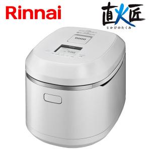 直火匠 ガス炊飯器 リンナイ 直火匠（じかびのたくみ） RR-055MTT(MW