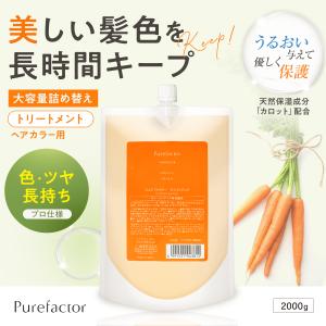 TEMOI PLUME（テモイプルーム） トリートメント テモイ プルーム