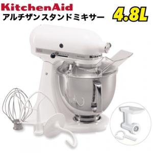 KitchenAid（キッチンエイド） アルチザン スタンドミキサー 4.8L