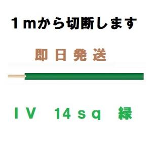 CVT 14sq 3芯 フジクラ 600V CVTケーブル 電線 即日発送 CVT14sqx3c