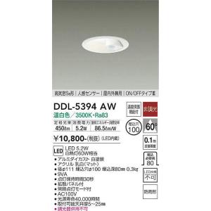 大光電機 大光電機(DAIKO) DDL-5394AB ダウンライト LED内蔵 非調光 温