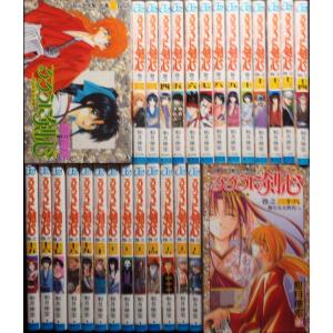 新品 / るろうに剣心 -明治剣客浪漫譚・北海道編- (1-10巻 最新刊