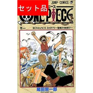 ワンピース 全巻 ONE PIECE 1〜111巻 全巻セット ワンピース 全巻 漫画