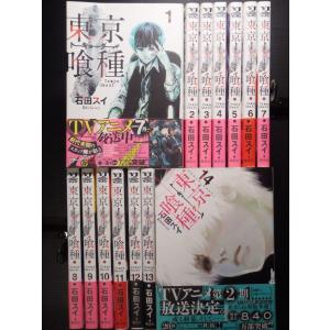 東京喰種+東京喰種Re（全14巻+全16巻セット） : マンガ屋アニメ屋