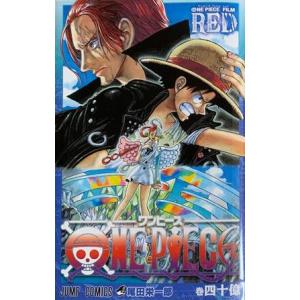 ONE PIECE FILM RED 巻四十億 入場者特典 ワンピース フィルム レッド