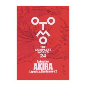 講談社（kodansha） 新品 / 大友克洋全集「OTOMO THE COMPLETE WORKS