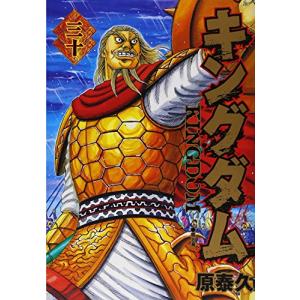 集英社（SHUEISHA） キングダム 1〜78巻 全巻セット 全巻新品 : 奈良